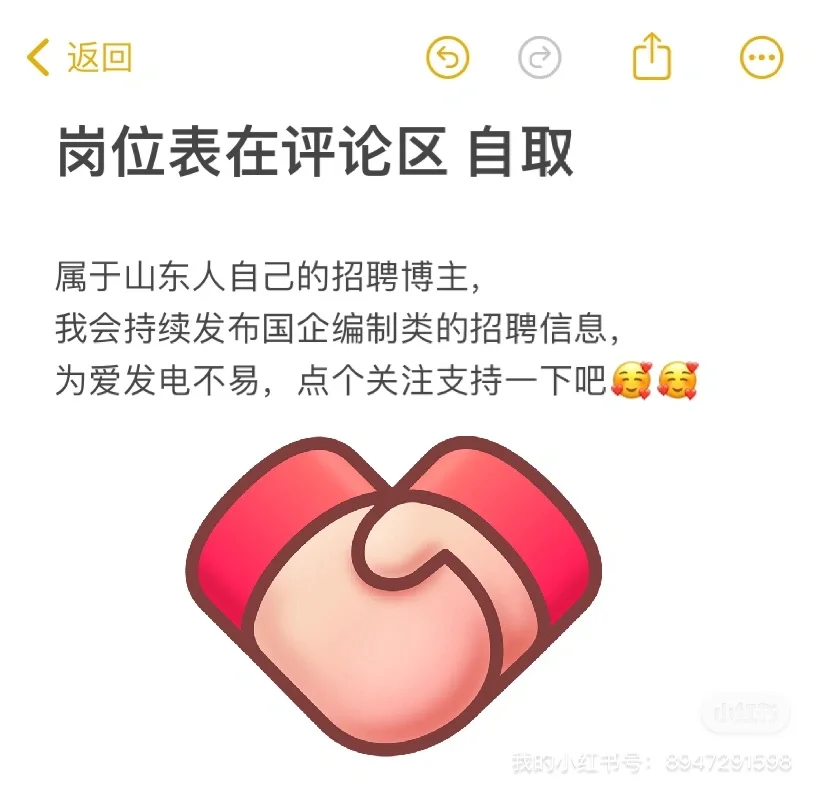 山东省环保集团生态有限公司社招+校招！！
