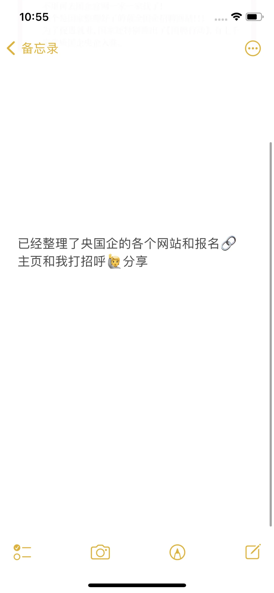 80多家央国企岗位汇总