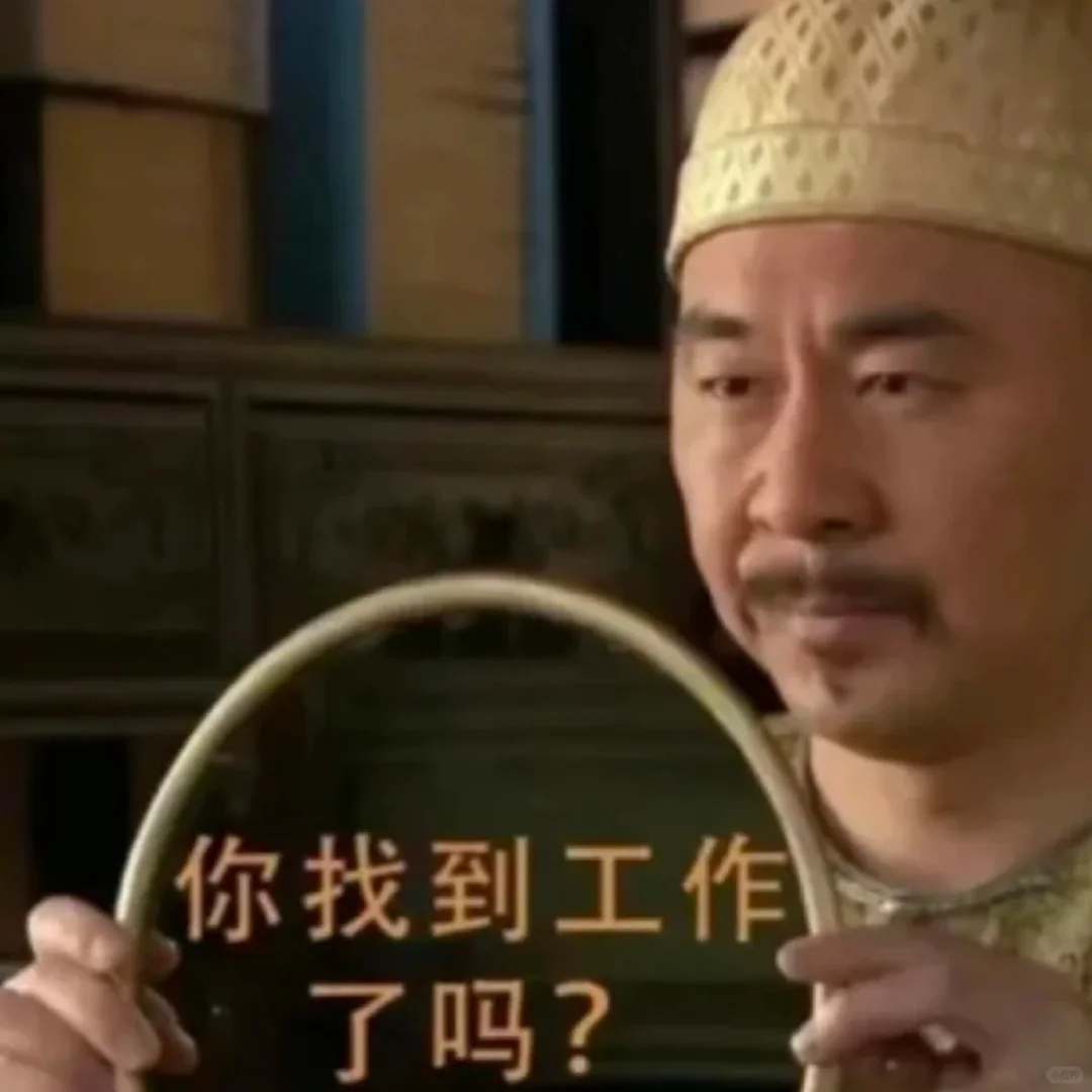 聊城   不早起！