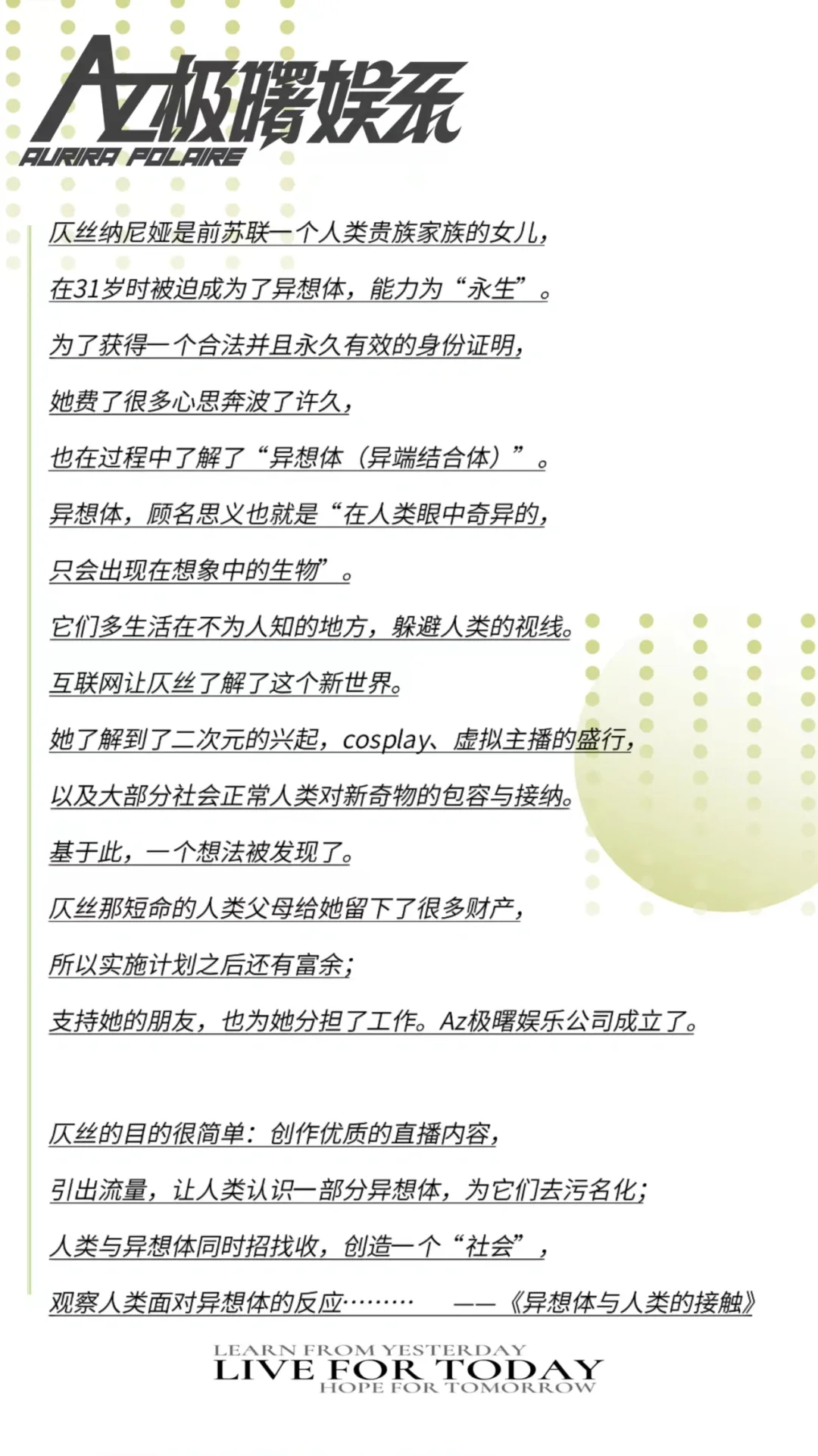 [企宣]《招 聘 减 章》（暗网版）