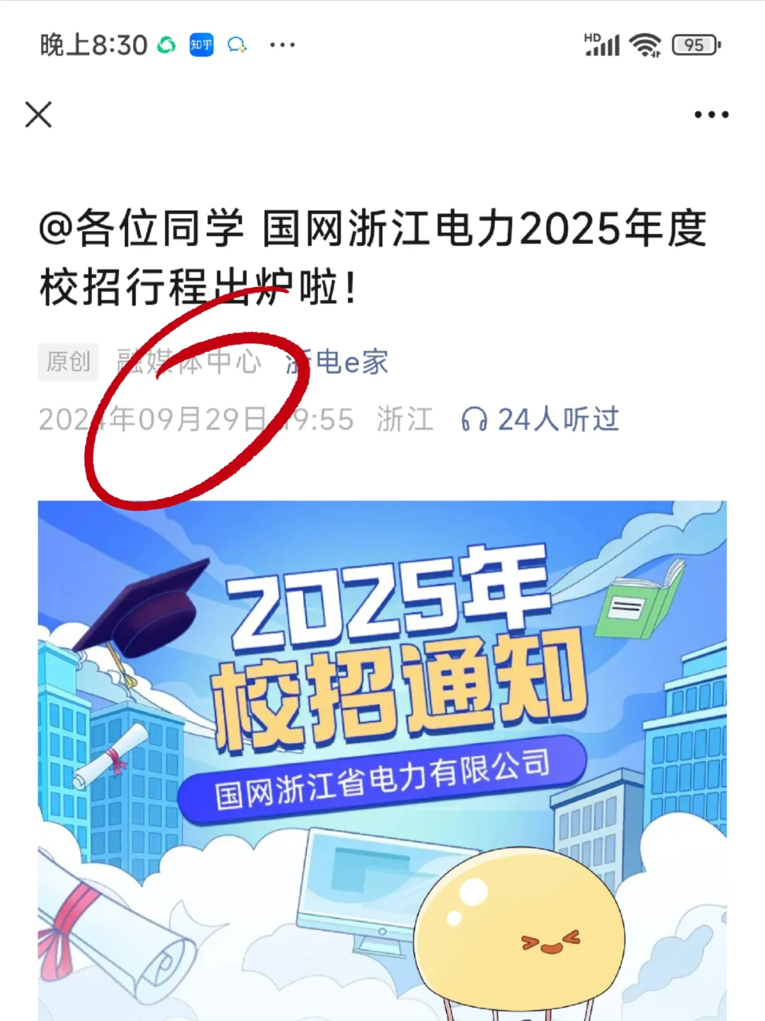 9.30国庆前请继续海投国企！！！😍