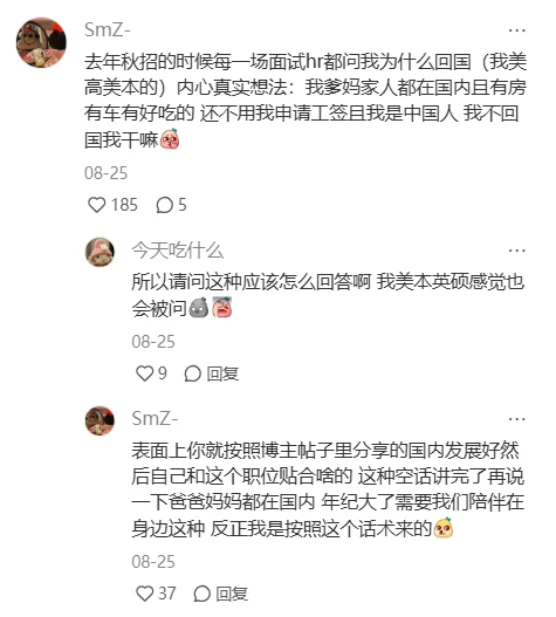 《评论区留子的找工作方法我将歹毒地模仿》