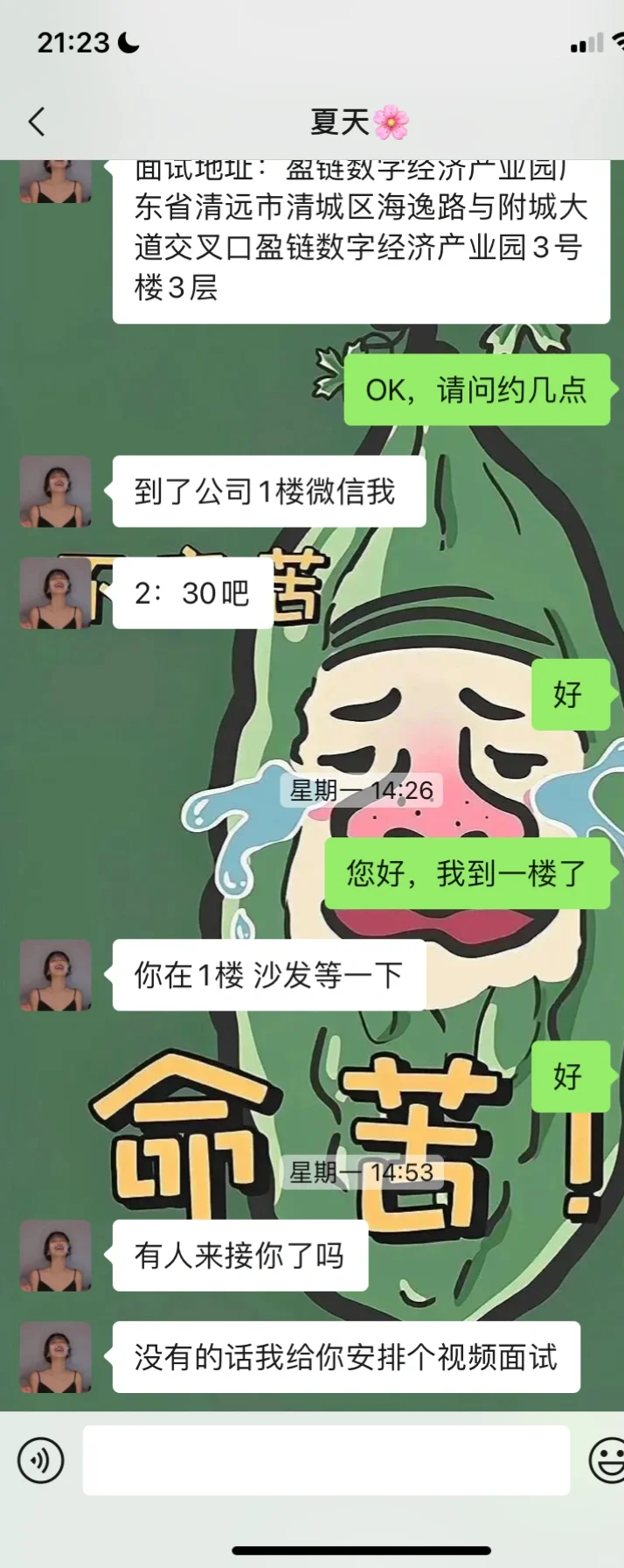 曝光这家公司，避雷了！！