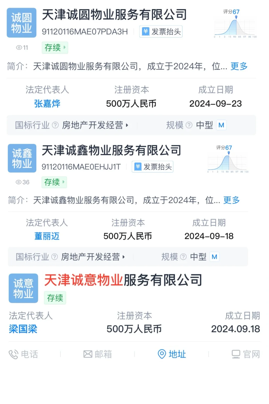 河东区红星大厦避雷公司 无责6000招聘人事