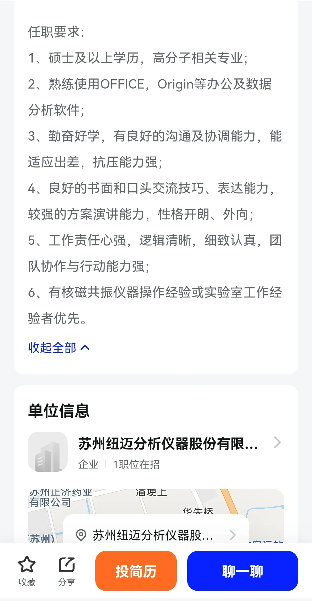 硕士年薪20万！苏州企业诚聘人才