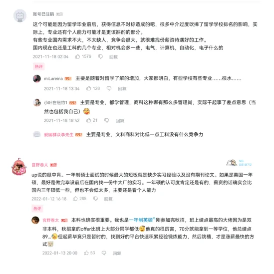 《评论区留子的找工作方法我将歹毒地模仿》