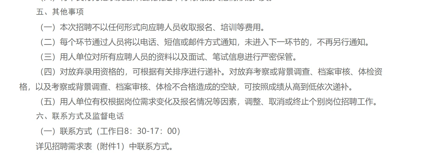 山东省环保集团生态有限公司社招+校招！！