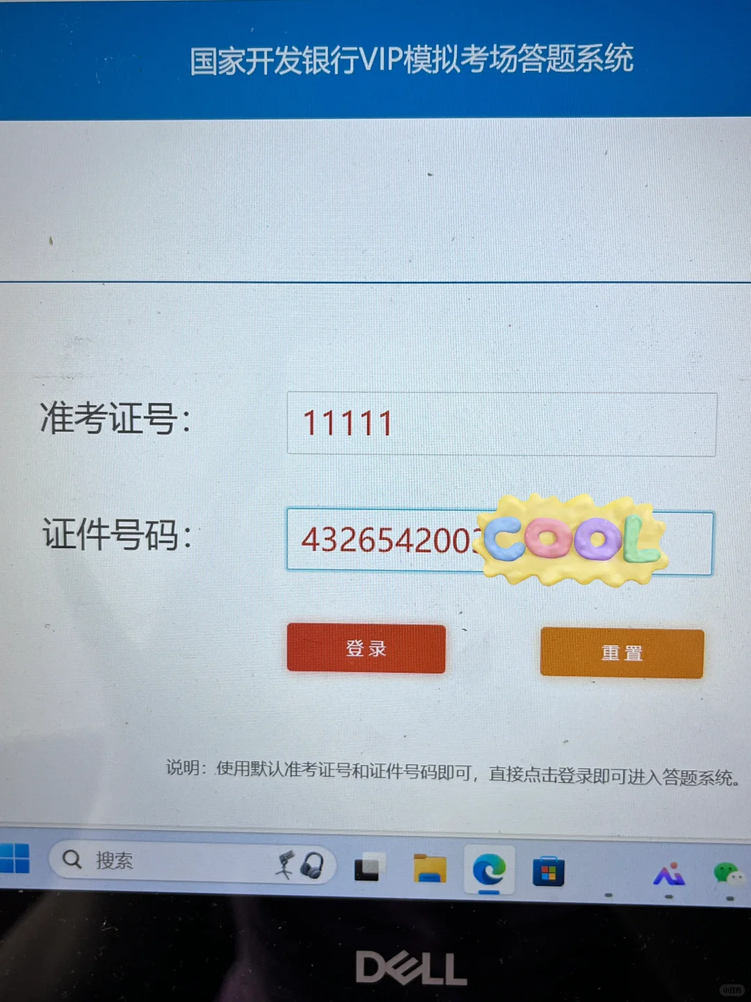 国家开发银行，姐瞬间不急了😅国庆放心玩