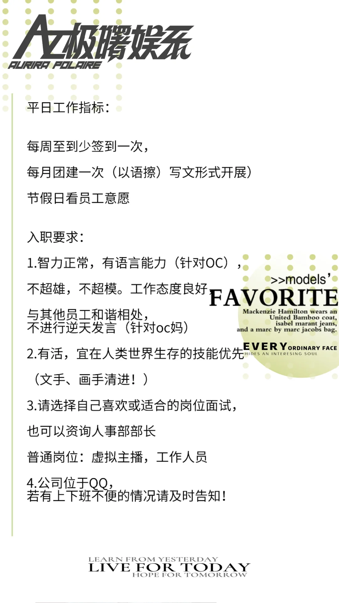 [企宣]《招 聘 减 章》（暗网版）