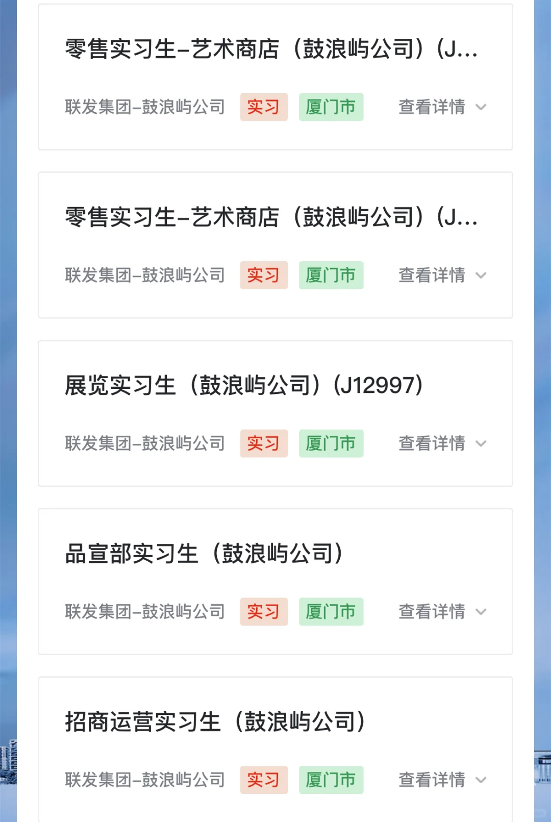 刚刚！1.3W，秋招，六险二金，厦门，建发集团