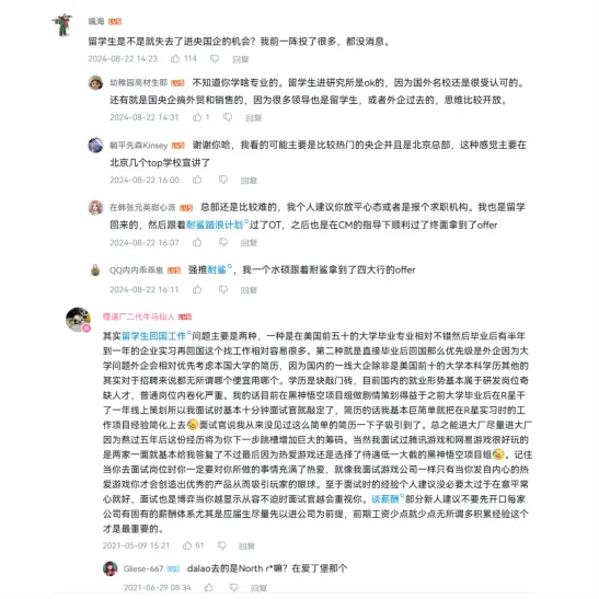 《评论区留子的找工作方法我将歹毒地模仿》