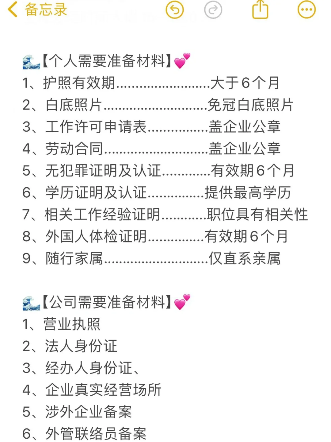 公司招聘外籍员工必不可少的一步！