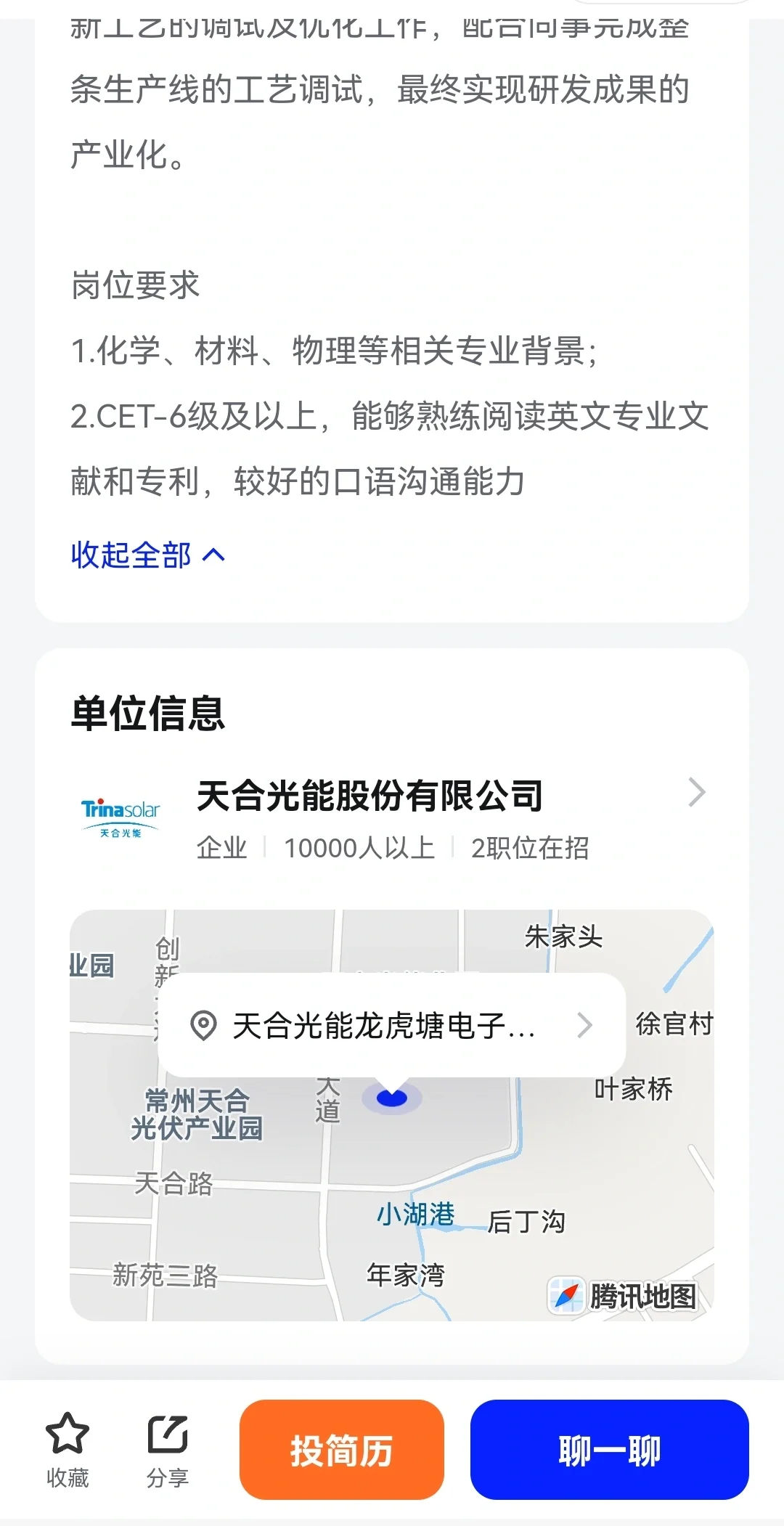 招硕士应届生，月薪1-1.5万