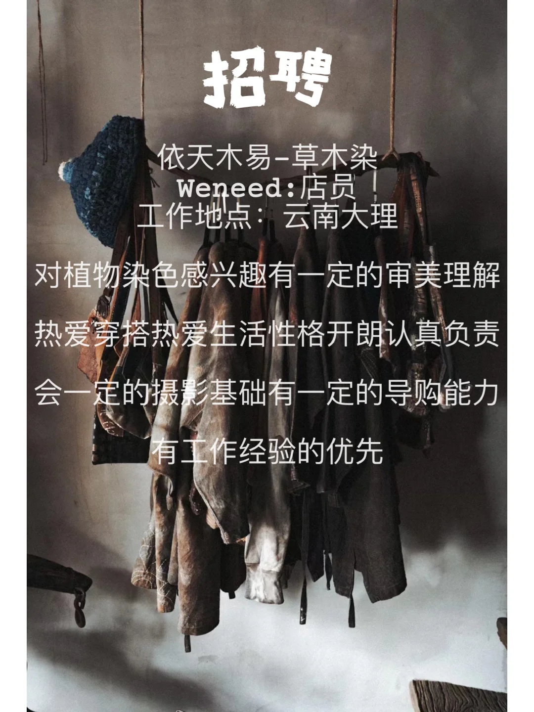 👋这是一则招聘笔记