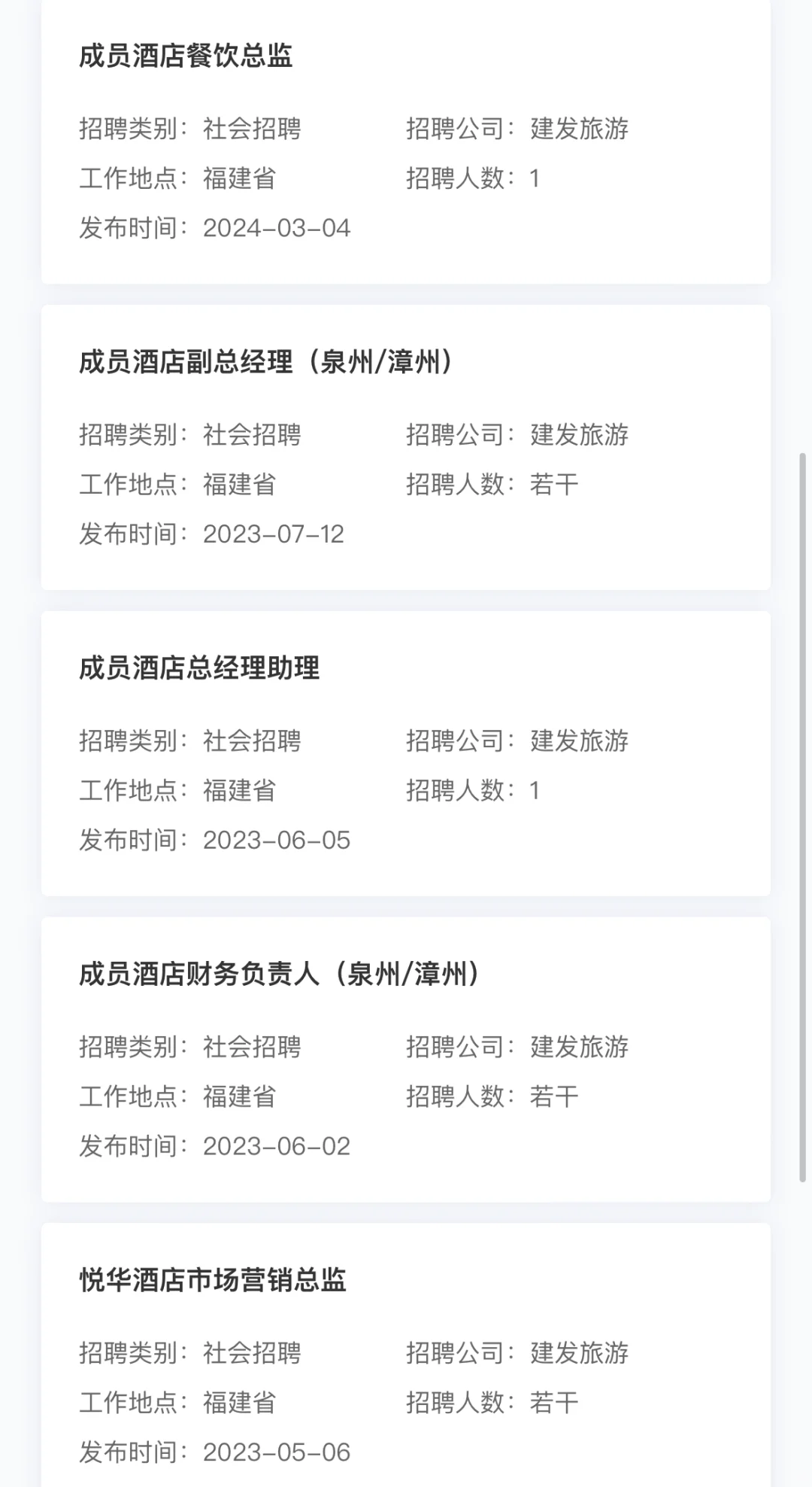 刚刚！1.3W，秋招，六险二金，厦门，建发集团