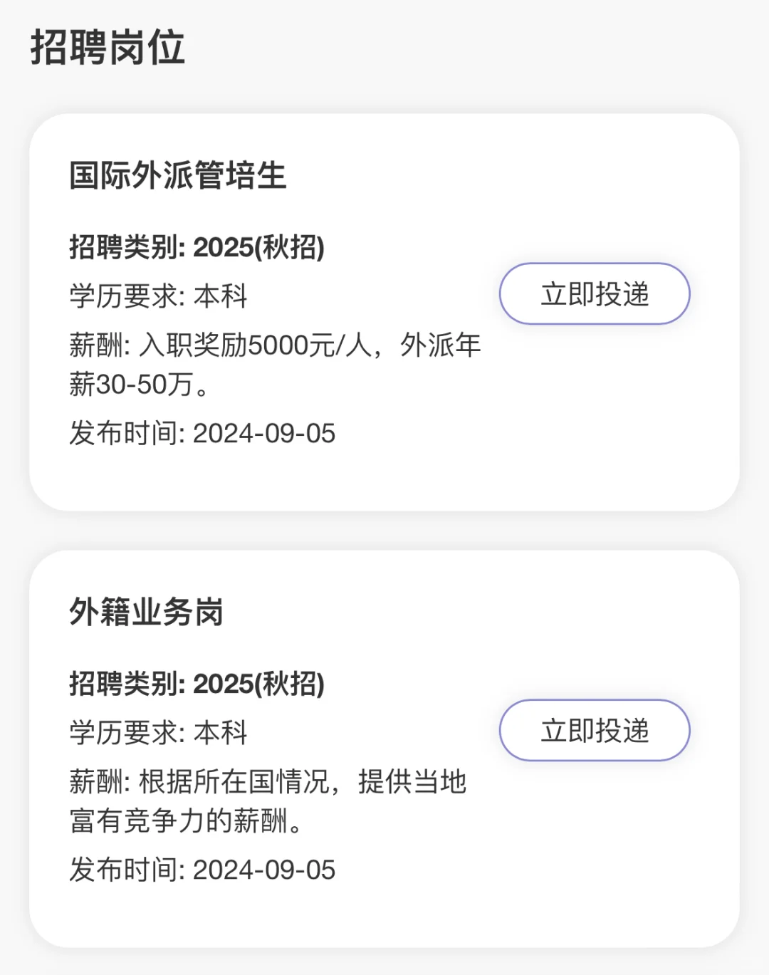 刚刚！1.3W，秋招，六险二金，厦门，建发集团