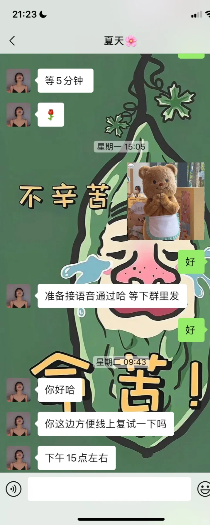 曝光这家公司，避雷了！！