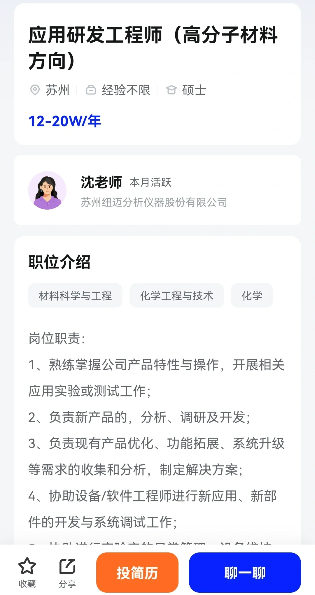 硕士年薪20万！苏州企业诚聘人才