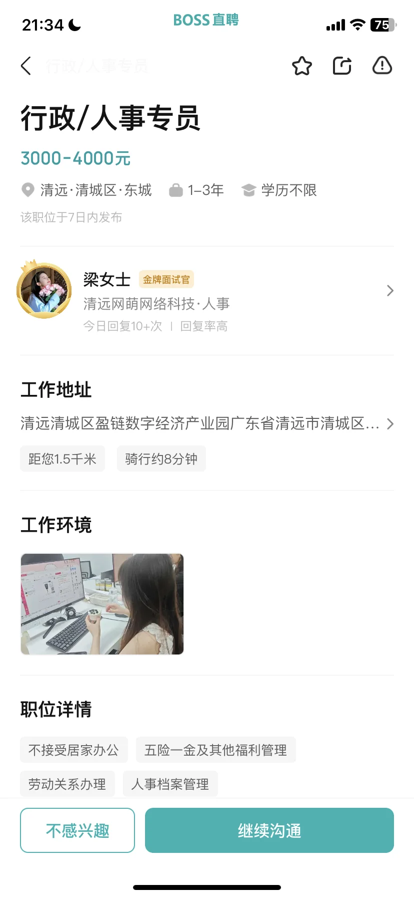 曝光这家公司，避雷了！！