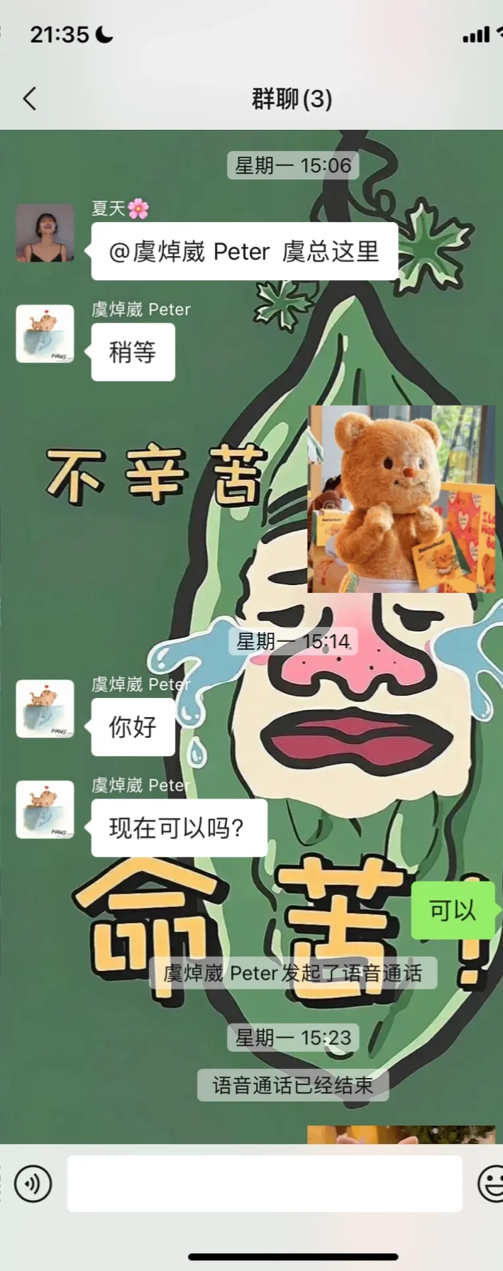 曝光这家公司，避雷了！！