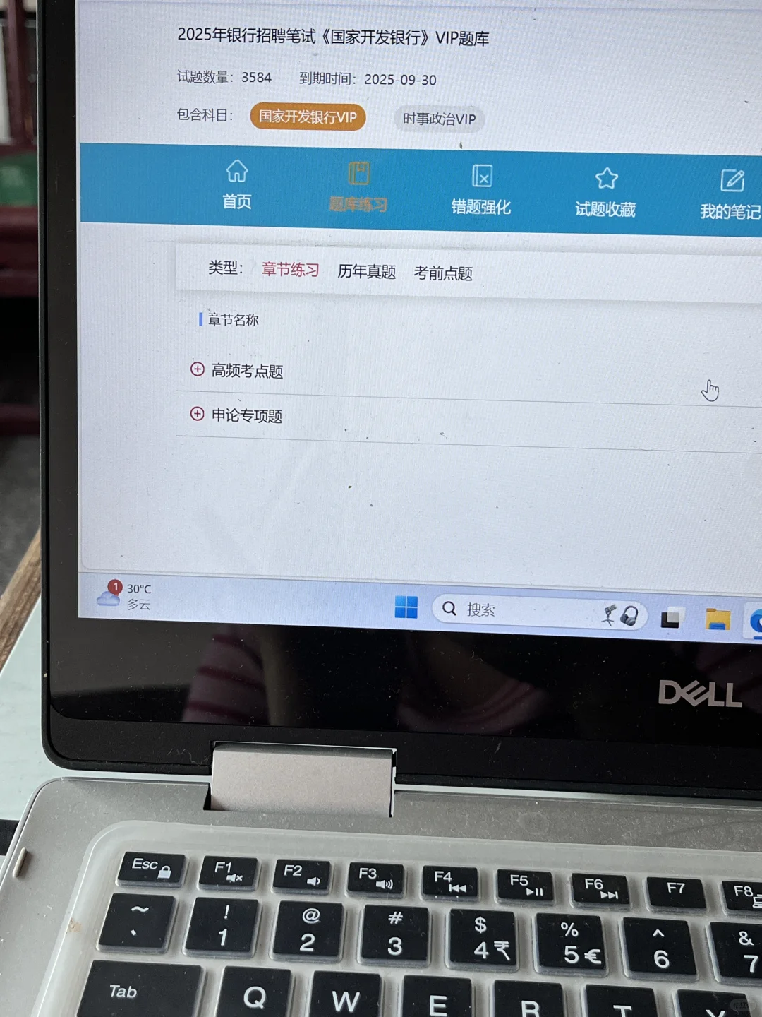 国家开发银行，姐瞬间不急了😅国庆放心玩