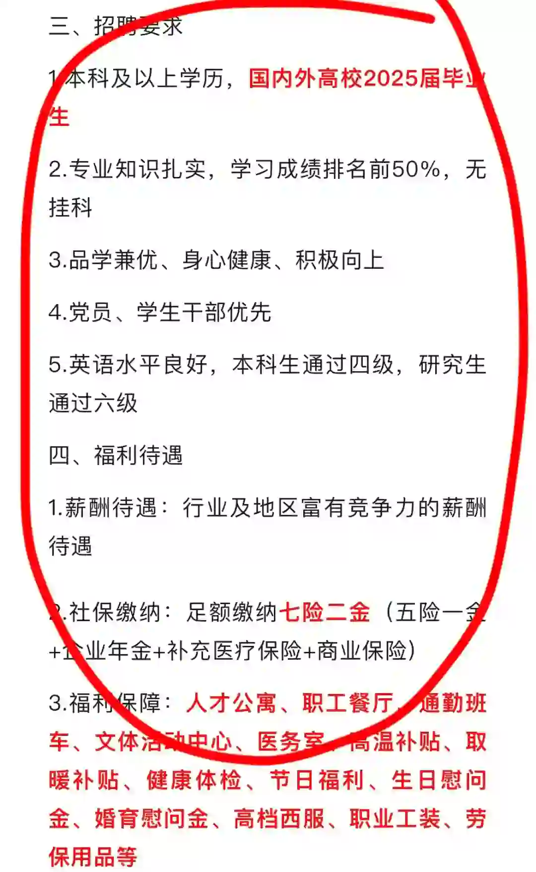 大型央企|中车四方股份公司2025校园招聘