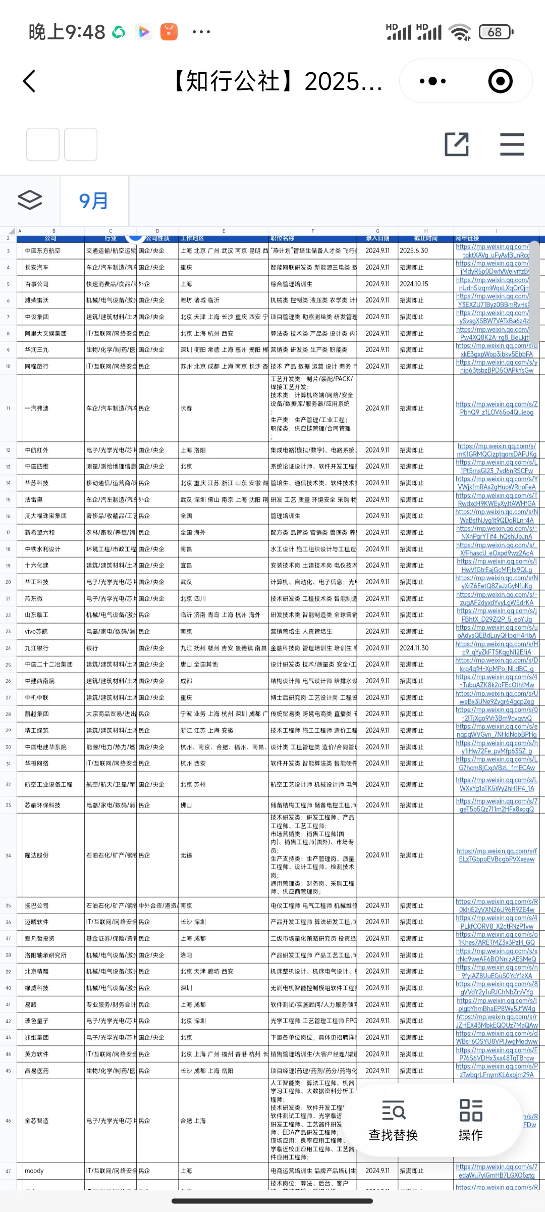 9.30国庆前请继续海投国企！！！😍