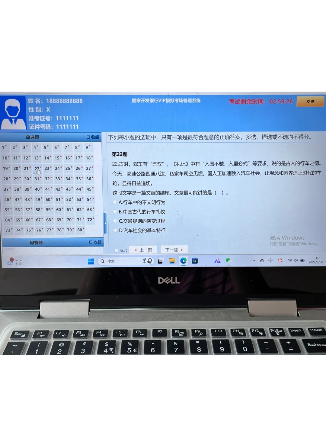 国家开发银行，姐瞬间不急了😅国庆放心玩