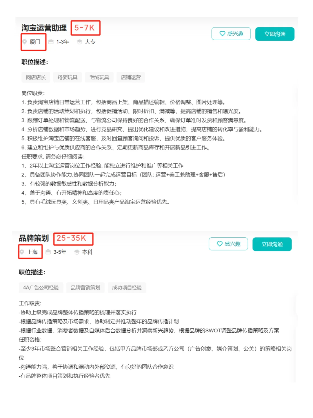 线条小狗公司招人🧸部分可远程❗7-12k