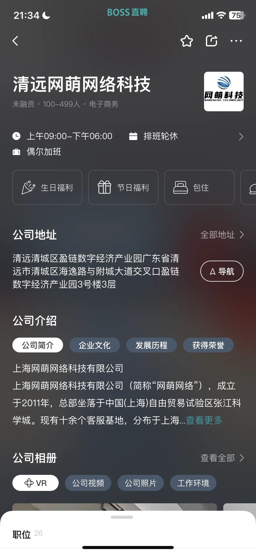 曝光这家公司，避雷了！！