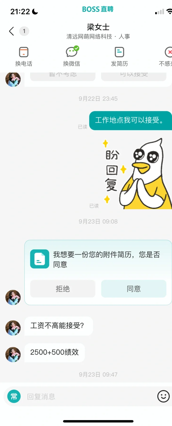 曝光这家公司，避雷了！！