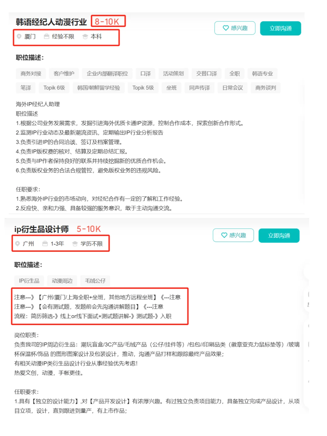 线条小狗公司招人🧸部分可远程❗7-12k