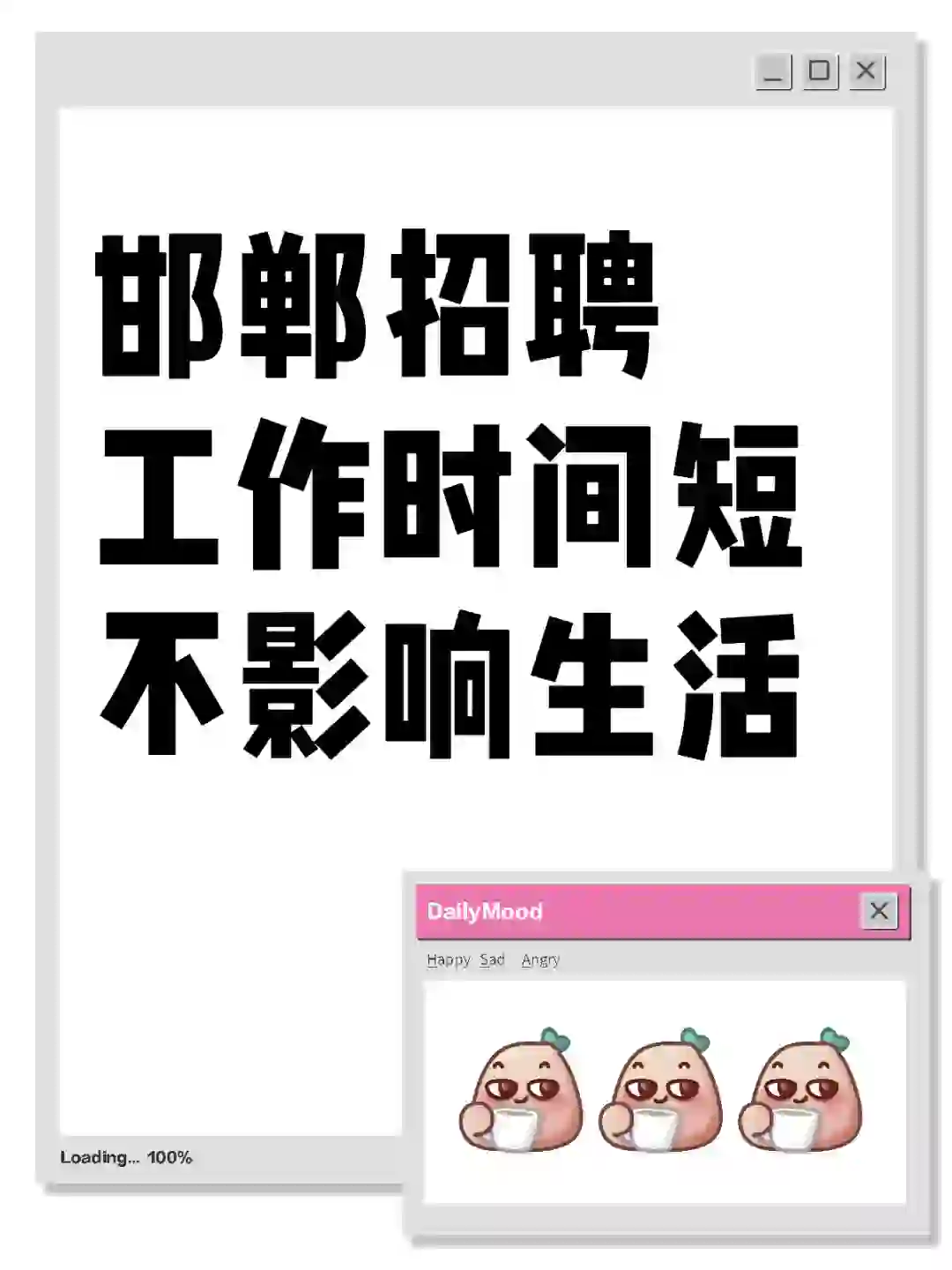 中秋节快乐！好好生活，快乐上班！