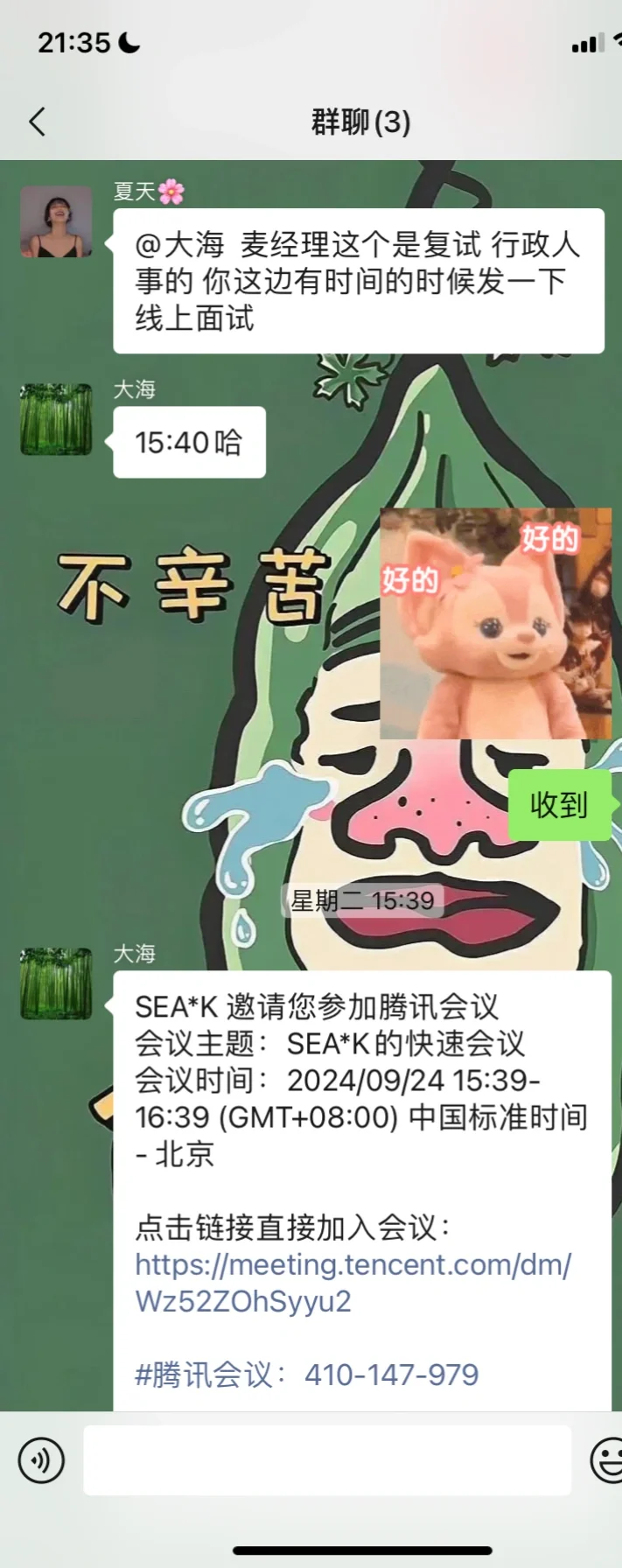 曝光这家公司，避雷了！！