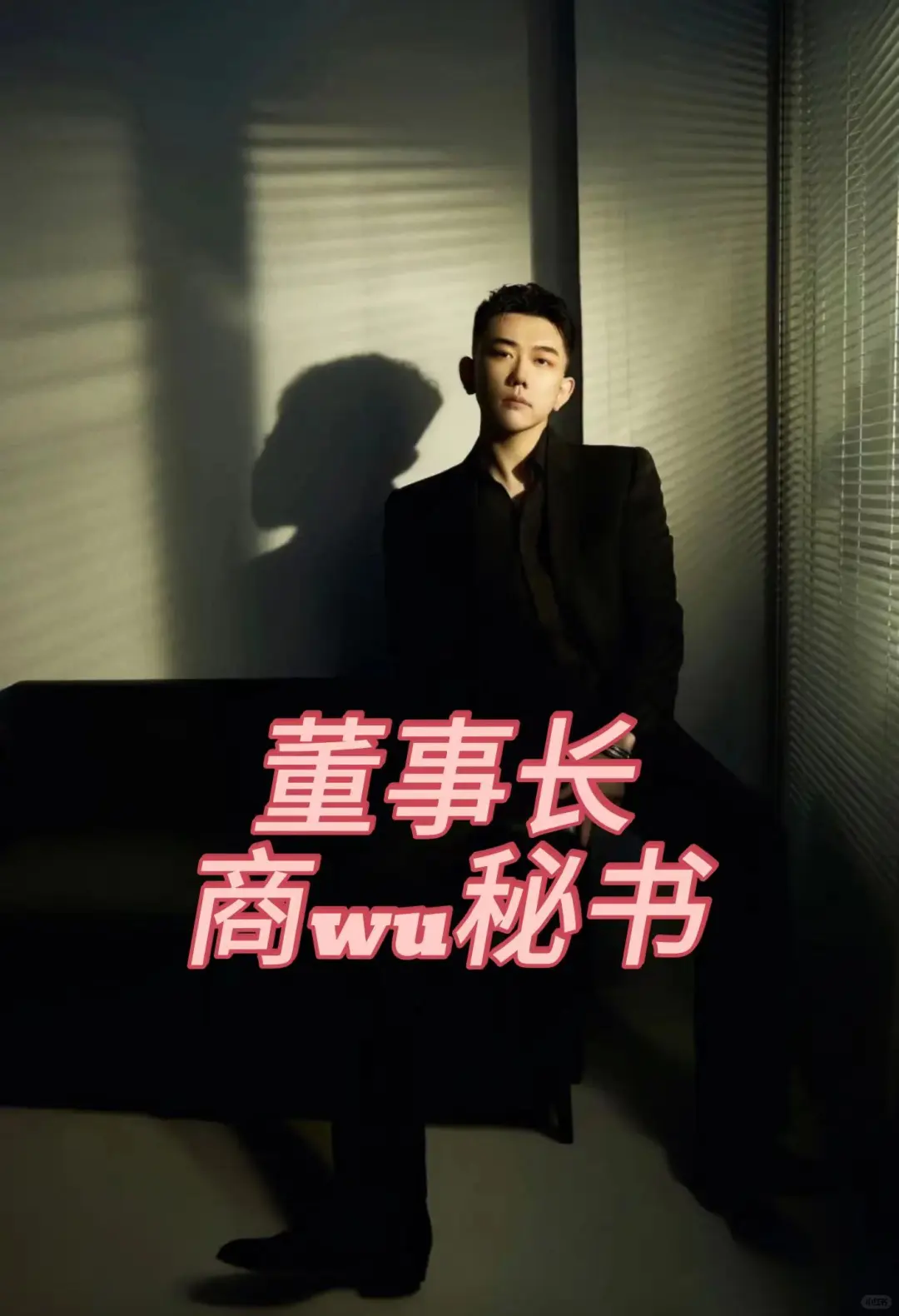 高薪诚聘