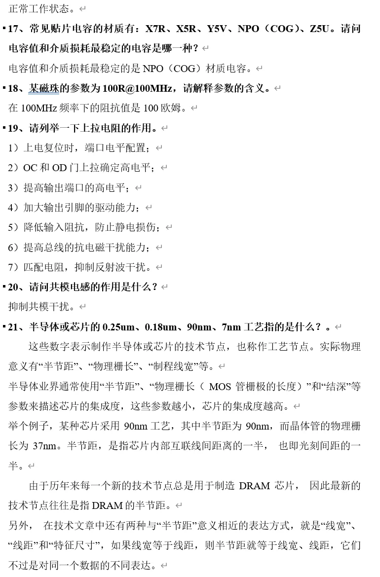 工科女Plog|恭喜你收到了心仪的offer！
