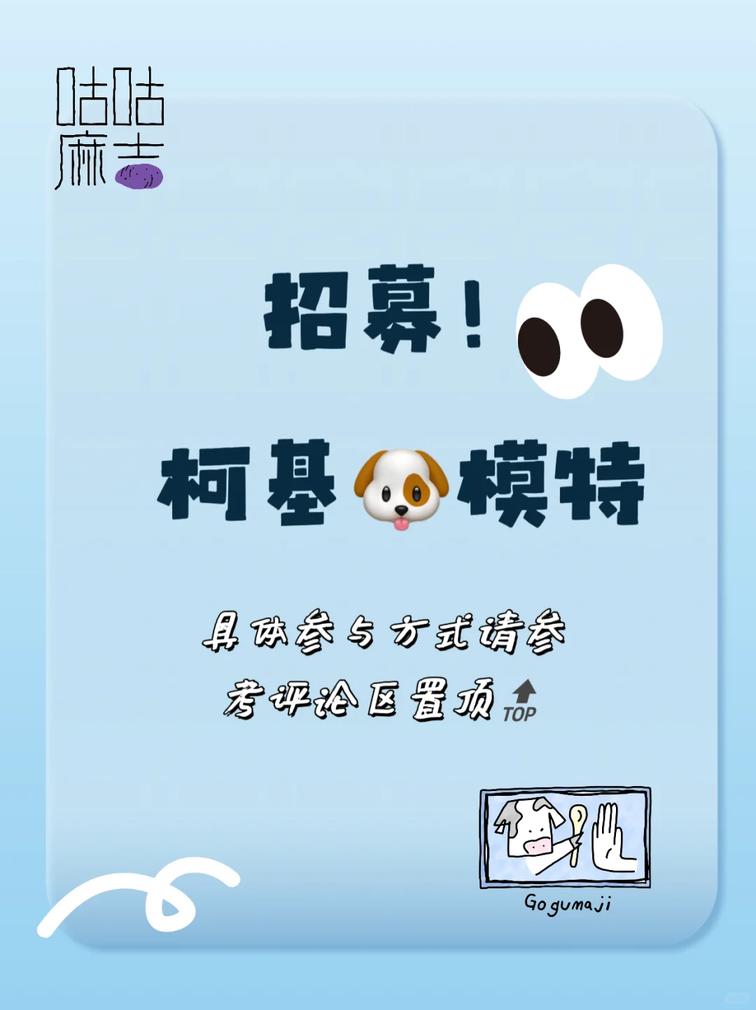 宠物模特招聘|📢全网寻找柯基模特🐕