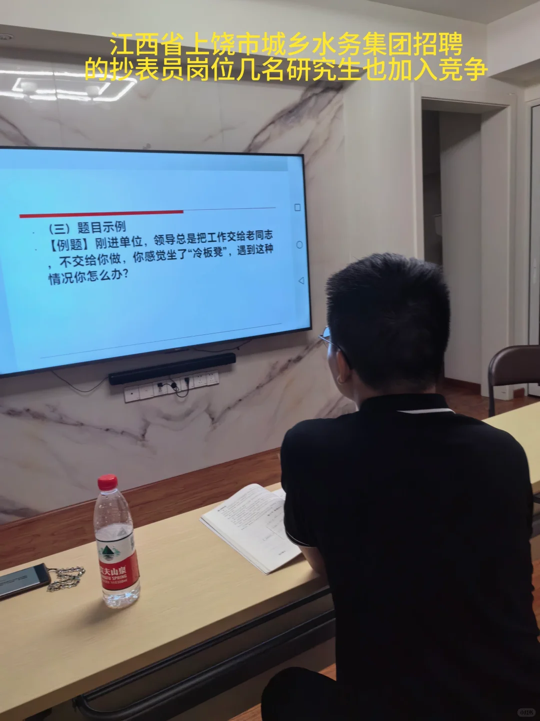 研究生竞争自来水公司抄表员岗位