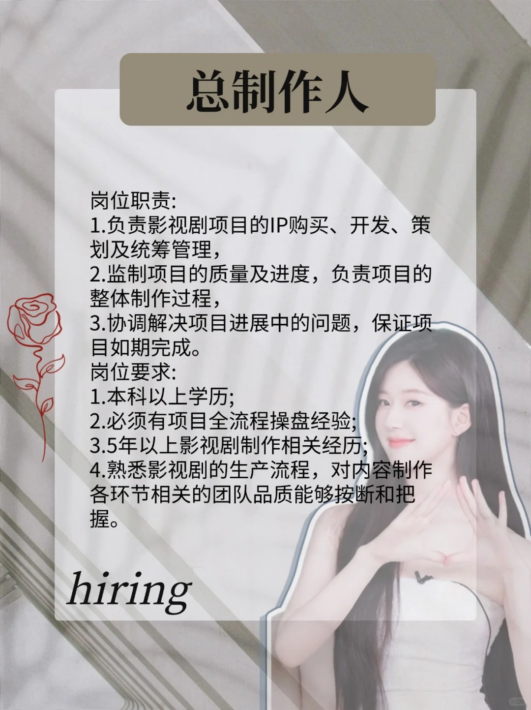 🌟赵露思公司招人啦