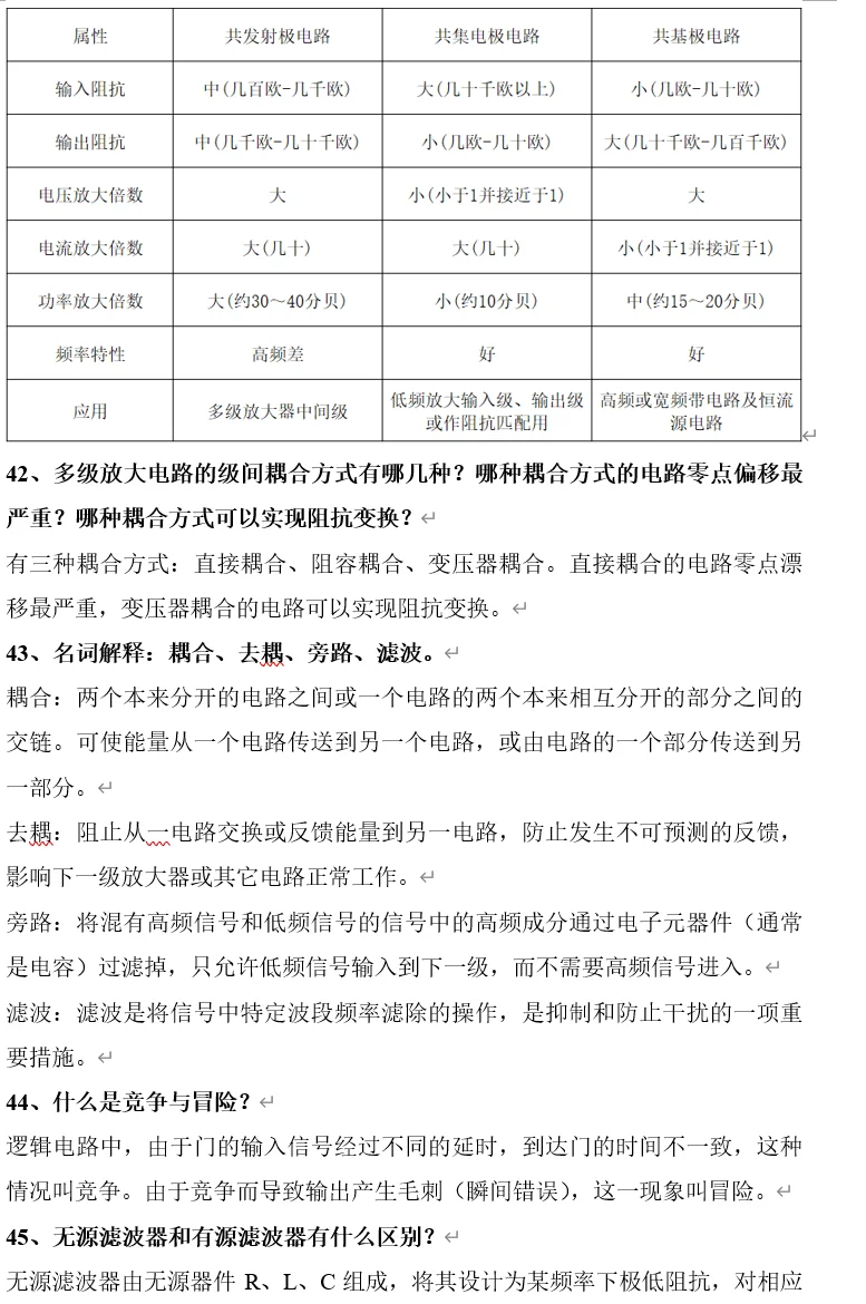 工科女Plog|恭喜你收到了心仪的offer！