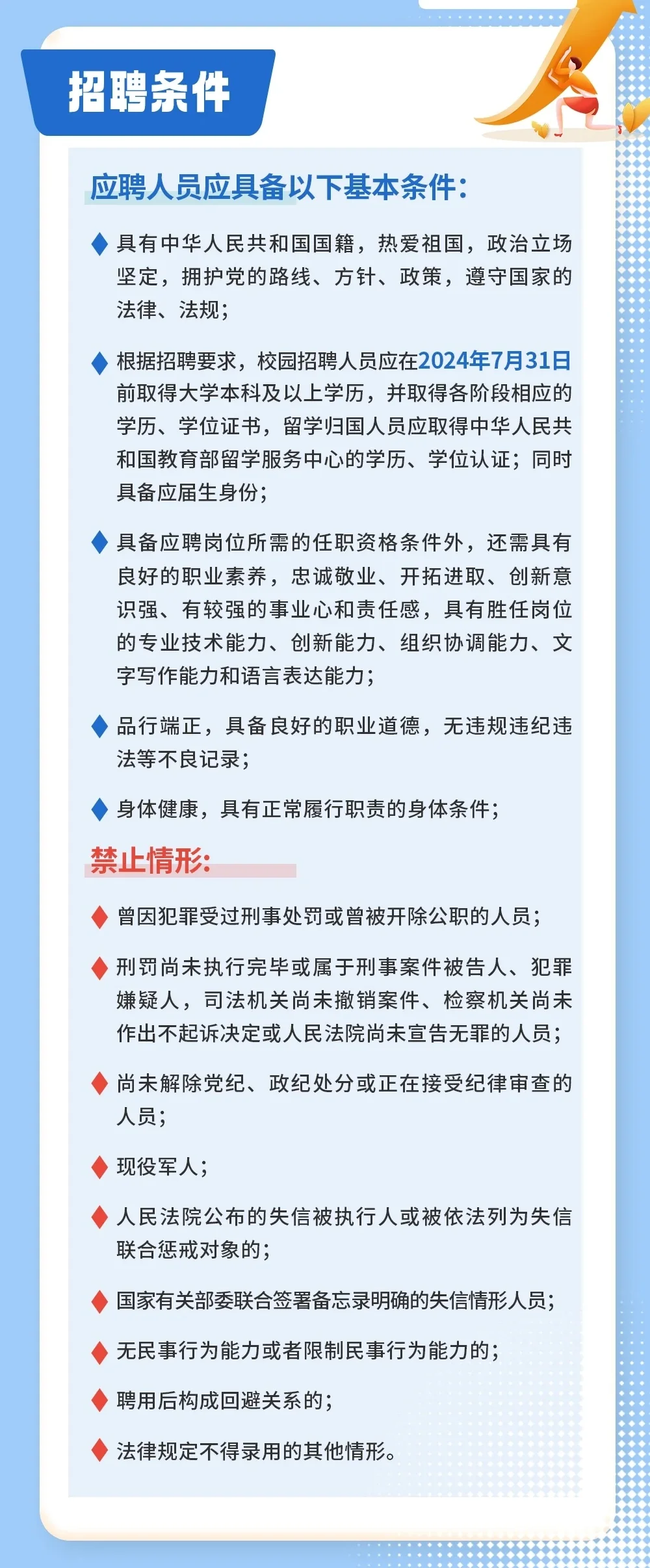 国企招聘|应往届可报！河南水投招聘发布