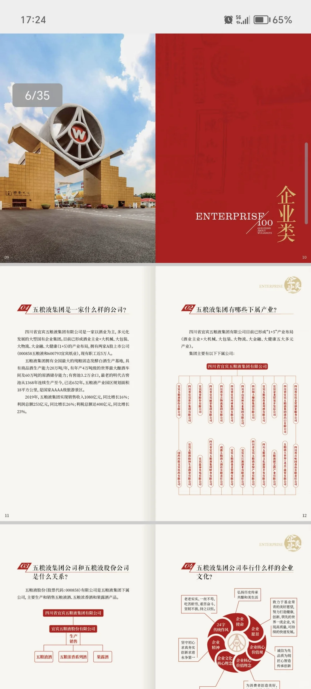 五粮液社招342人！酿酒工招人多！