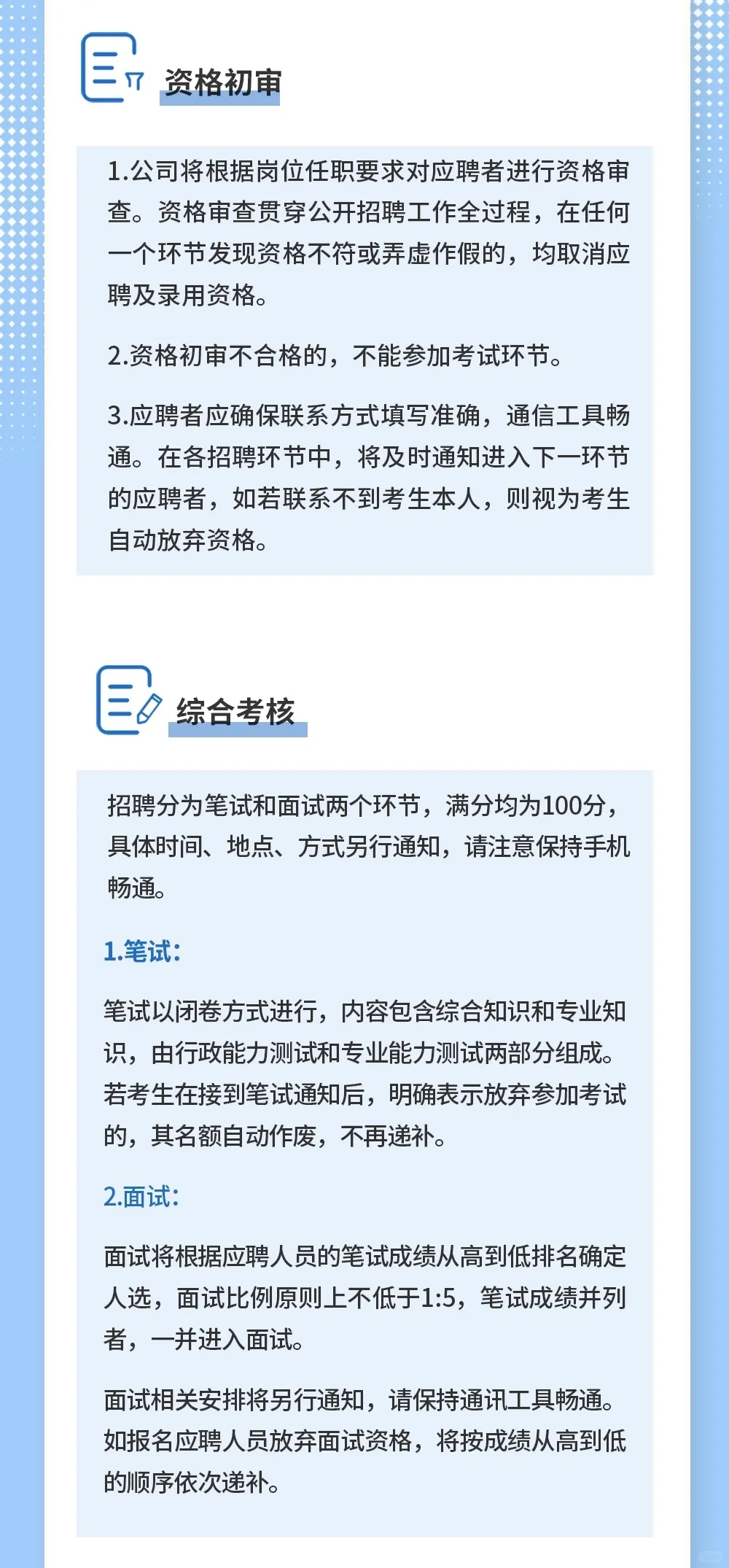 国企招聘|应往届可报！河南水投招聘发布