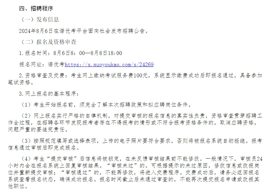 邢台国企招聘！邢台水业集团招聘10人！