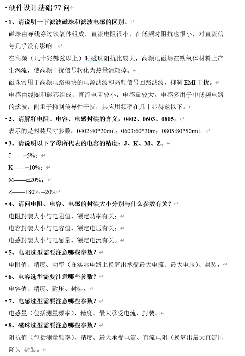 工科女Plog|恭喜你收到了心仪的offer！