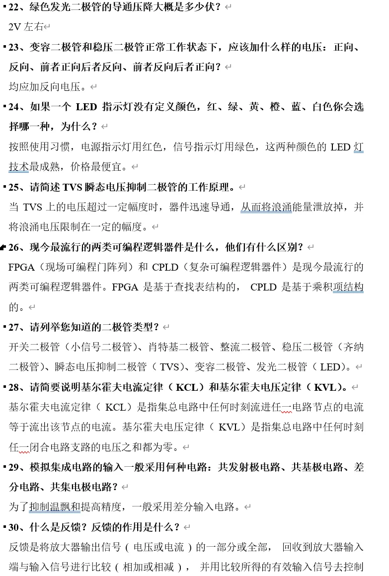 工科女Plog|恭喜你收到了心仪的offer！