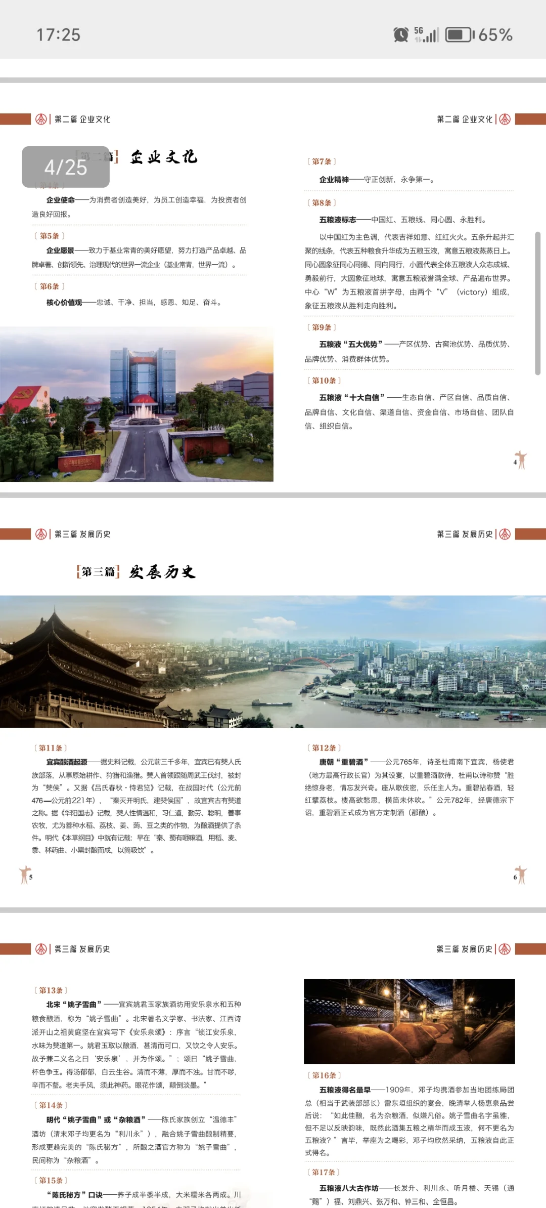 五粮液社招342人！酿酒工招人多！