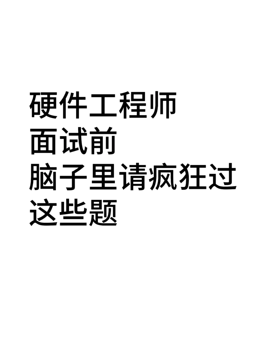 工科女Plog|恭喜你收到了心仪的offer！