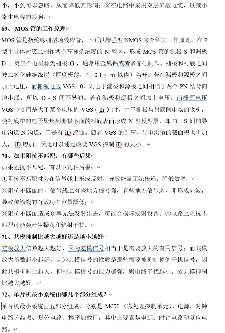 工科女Plog|恭喜你收到了心仪的offer！