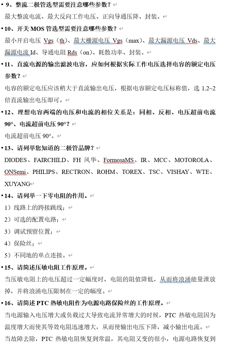 工科女Plog|恭喜你收到了心仪的offer！